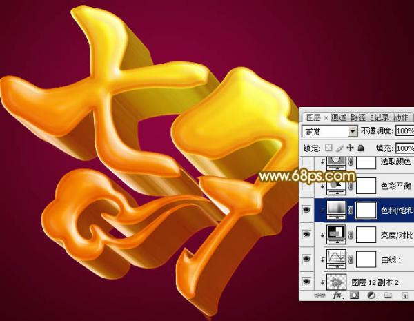 用PS制作漂亮的七夕立体字