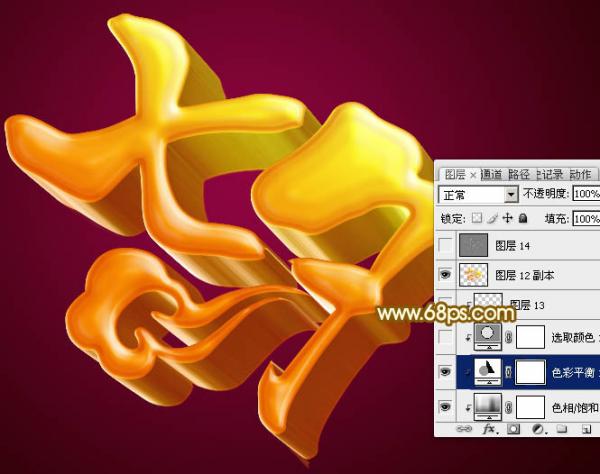 用PS制作漂亮的七夕立体字