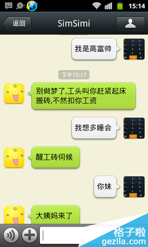 如何添加好玩的微信小黄鸡?