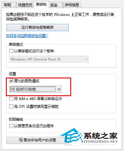 Win8如何顺利兼容红警2