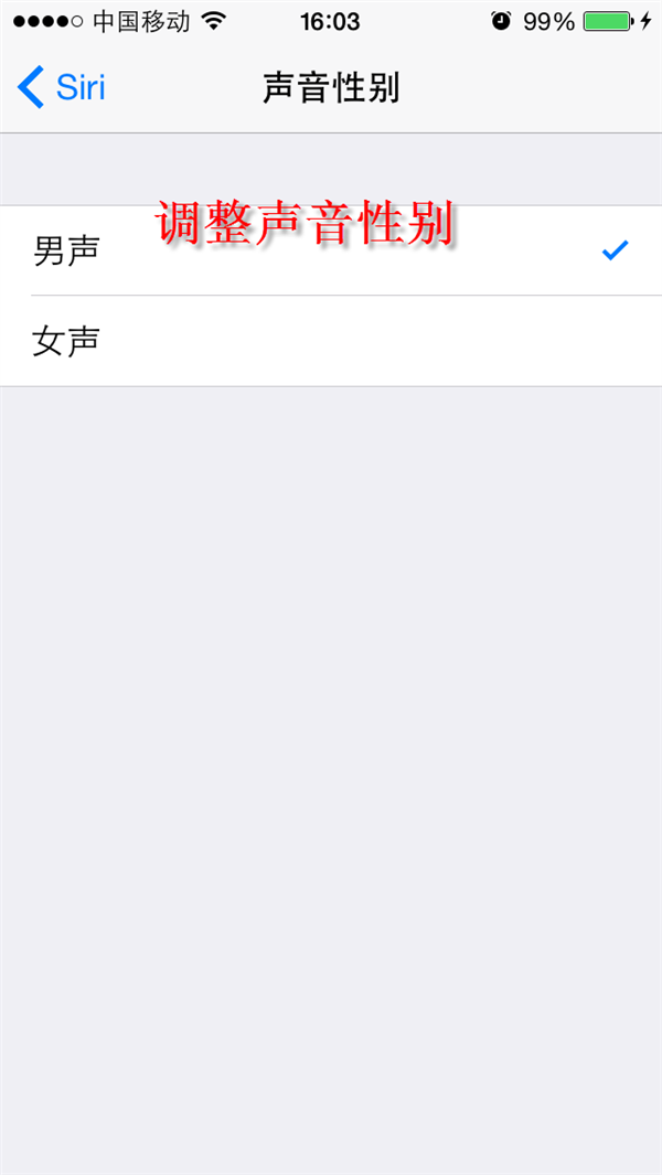 iOS8如何调节Siri声音性别和语言？