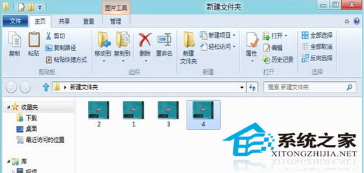 如何处理Win8缩略图错乱的问题