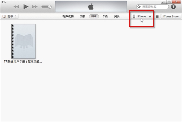 iOS8怎么在ibook中导入电子书？