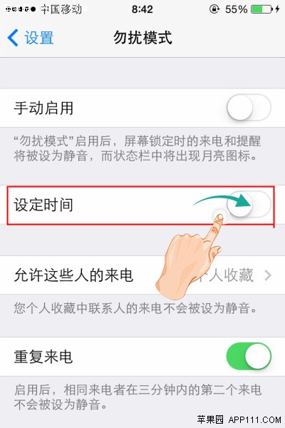 iPhone指定时间段开启勿扰模式方法