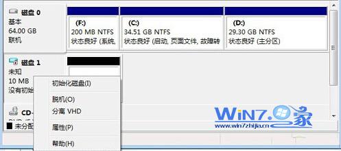 win7系统下怎么创建虚拟磁盘分区