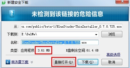 安卓模拟器怎么用?BlueStacks安装和使用方法