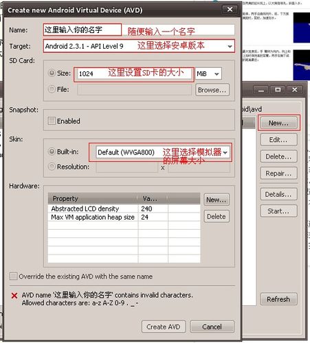 如何在电脑上安装安卓模拟器