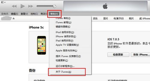 iTunes怎么用？如何使用