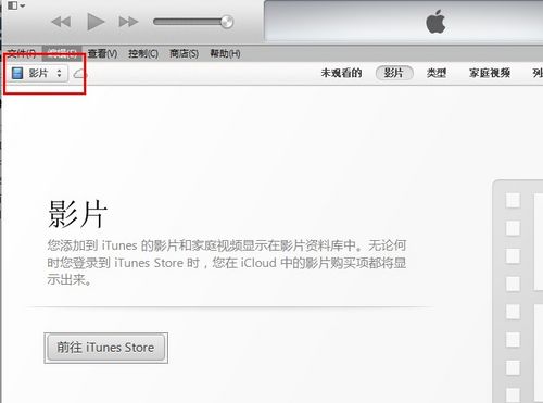 iTunes怎么用？如何使用