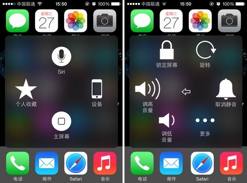 iPhone关机键坏了怎么关机