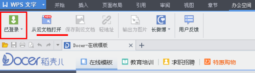 WPS Office 和 Microsoft Office有什么区别