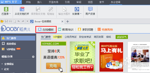 WPS Office 和 Microsoft Office有什么区别