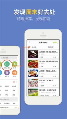 十一假期出游 iPhone6最好用5款地图应用推荐