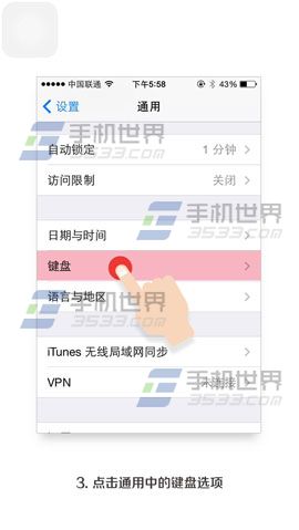 iOS8系统下载安装百度输入法图文教程（图）