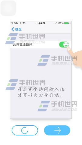 iOS8系统下载安装百度输入法图文教程（图）