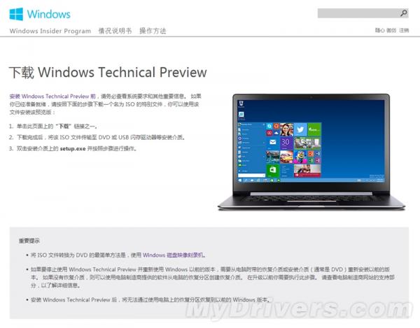 值不值得升级?Windows 10预览版评测