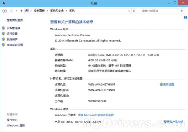 值不值得升级?Windows 10预览版评测