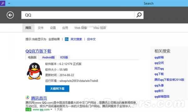 值不值得升级?Windows 10预览版评测