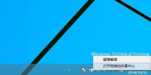 Win10宽带连接在哪 Win10创建宽带连接快捷方式方法