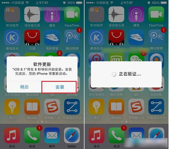 iOS8.1怎么升级?苹果iOS8.0.2升级到iOS8.1正式版