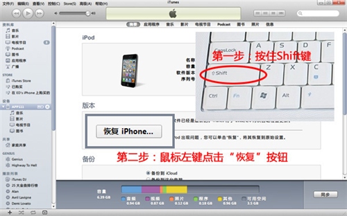 苹果iPhone5s/5C/5/4S/iPad/iPod如何升级iOS8.1教程