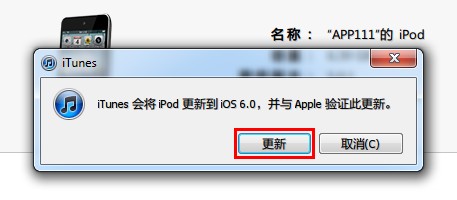 苹果iPhone5s/5C/5/4S/iPad/iPod如何升级iOS8.1教程