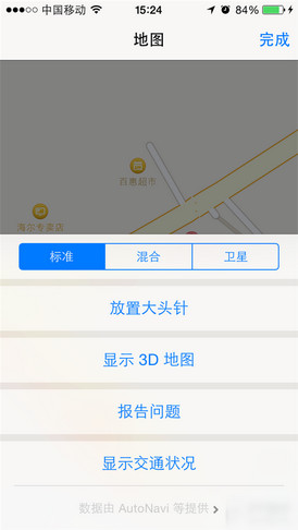 iOS 8地图怎么用?苹果IOS8自带地图使用方法介绍