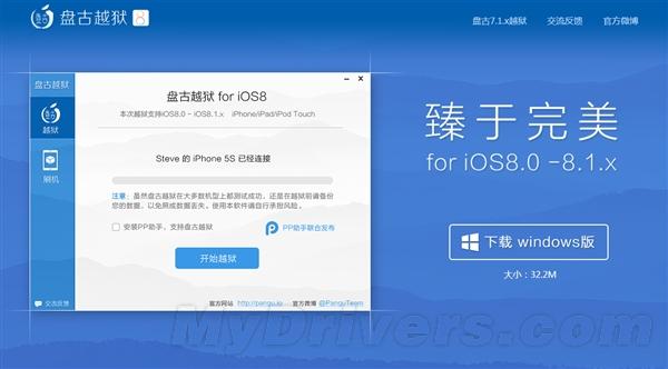 iOS 8.1完美越狱发布！中国盘古再立功