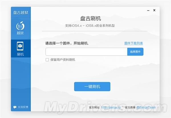 iOS 8.1完美越狱发布！中国盘古再立功