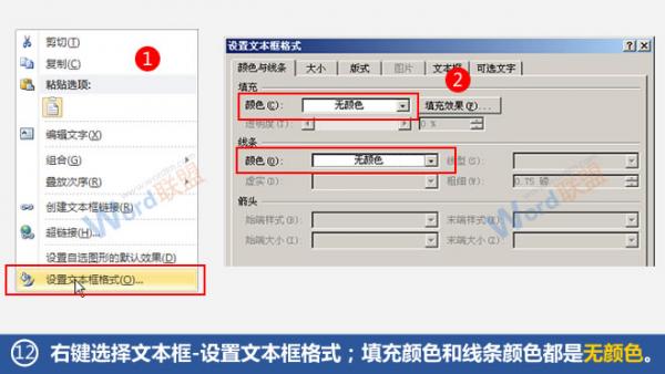 Word如何制作公章?