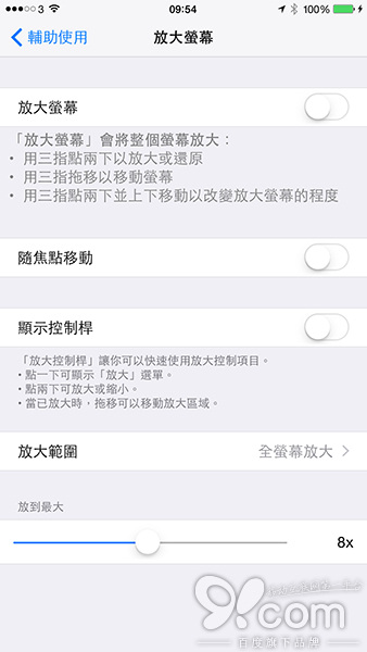 iOS8隐藏功能：按三下Home键可调屏幕亮度