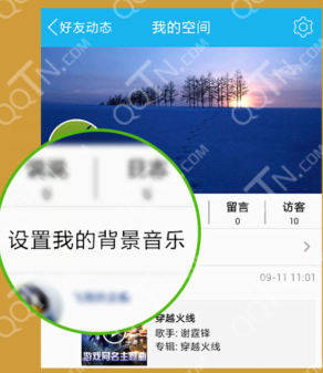 QQ空间背景音乐免费活动
