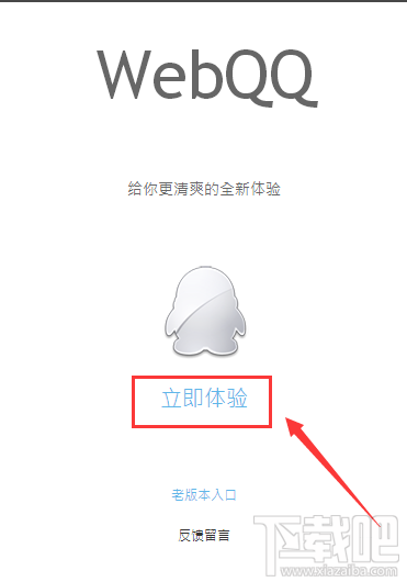 WebQQ教你识别QQ匿名聊天的人是谁