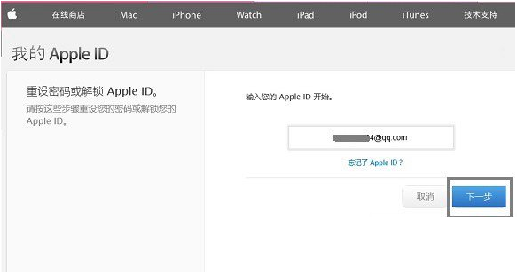 Apple ID