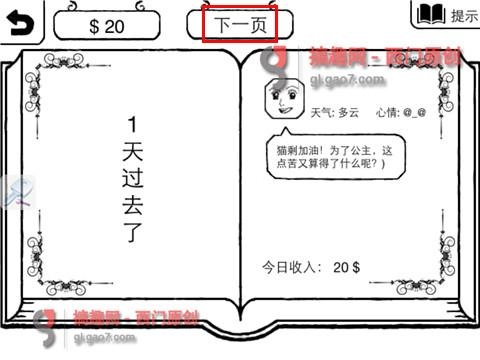 《正常的大冒险》通关攻略第3-3攻略