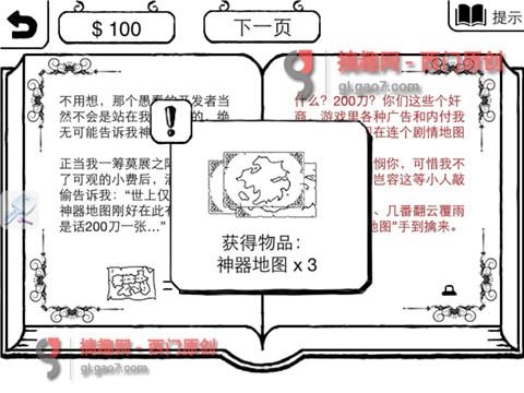 《正常的大冒险》通关攻略第3-3攻略