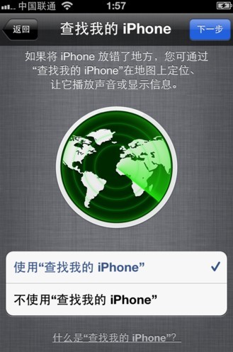 iPhone6/6plus怎么激活_iPhone6/6plus激活教程