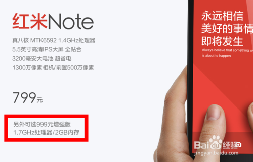 红米Note和小米3哪个好 全方位对比分析