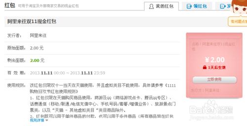 淘宝双十一红包怎么查看 淘宝双十一红包查看和使用方法