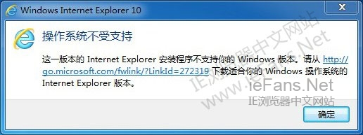 Win7无法安装IE10的解决方法图文教程