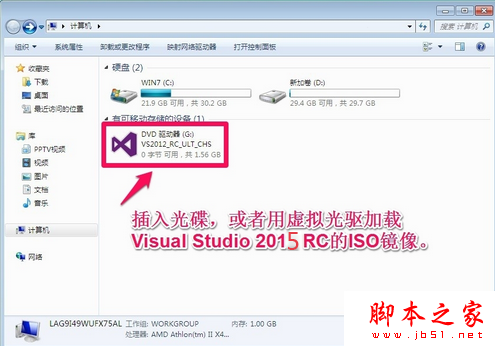 Visual Studio 2015 安装方式图文教程