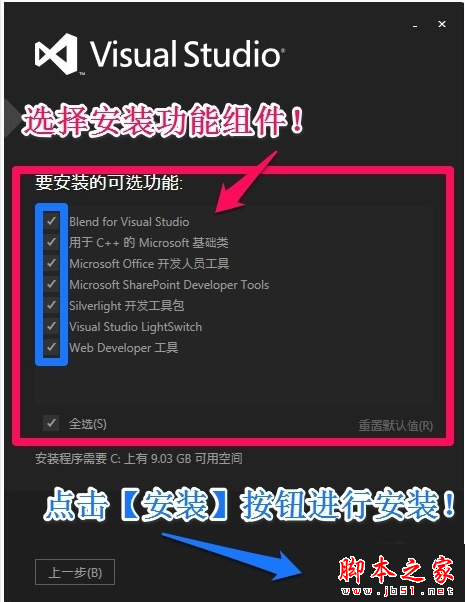 Visual Studio 2015 安装方式图文教程