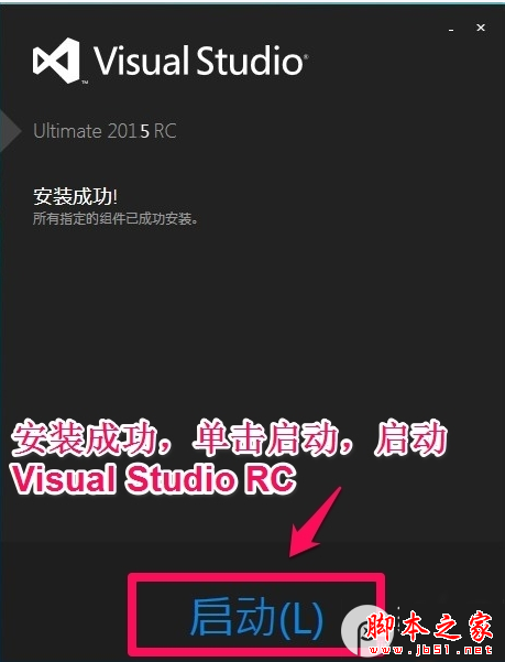 Visual Studio 2015 安装方式图文教程