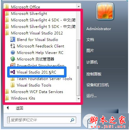 Visual Studio 2015 安装方式图文教程