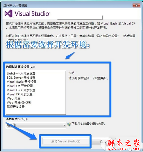 Visual Studio 2015 安装方式图文教程