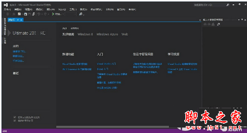 Visual Studio 2015 安装方式图文教程