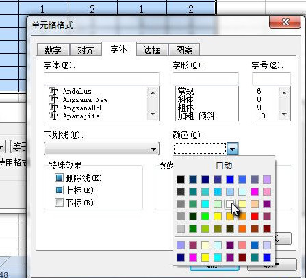 WPS隐藏表格和取消隐藏方法