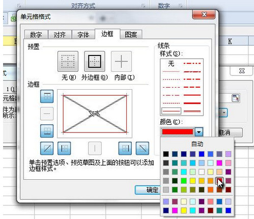 WPS隐藏表格和取消隐藏方法