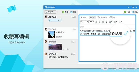 QQ6.6新特性汇总2