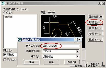 AutoCAD尺寸标注设置技巧